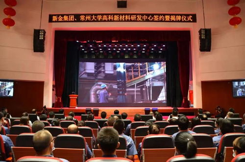 新金鋼鐵與常州大學強強聯合，共建高科新材料研發中心，引領產業技術革新