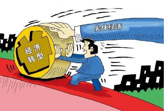 金融支持實(shí)體經(jīng)濟(jì) 挑戰(zhàn)與對(duì)策——如何破解“不支持”難題